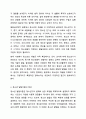 청소년의 개념을 열거하고 청소년 발달이론 4가지 이론의 특성을 서술하시오. 5페이지