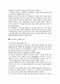 신화의 세계 호메로스의 서사시 오뒷세이아 2페이지