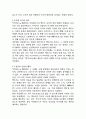 신화의 세계 호메로스의 서사시 오뒷세이아 3페이지