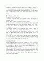 신화의 세계 호메로스의 서사시 오뒷세이아 6페이지