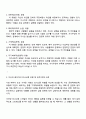 사티어의 의사소통 유형 5가지와 가족문제 및 관계문제 사례 2페이지