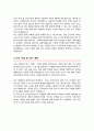 고려대학교 일반대학원 정치외교학과 연구계획서 3페이지
