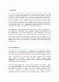 서울시립대학교 일반대학원 환경공학부 연구계획서 2페이지