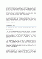 연세대 음악교육과 교육대학원 학업계획서 3페이지