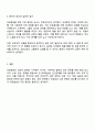 라포형성을 위해 효과적인 것이 무엇일지 본인의 생각을 기술하세요 3페이지