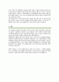 이화여자대학교 대학원 음악교육 연구계획서 학업계획서 4페이지