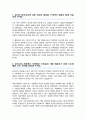 한국교원대 교육대학원 음악교육과 자기소개서 2페이지
