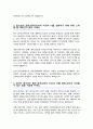 한국교원대 교육대학원 음악교육과 자기소개서 3페이지