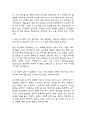[화학과 대학원 면접기출] 2021년~2025년 화학과 대학원 면접 기출 50문항과 답변 정리 3페이지