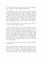 [화학과 대학원 면접기출] 2021년~2025년 화학과 대학원 면접 기출 50문항과 답변 정리 4페이지