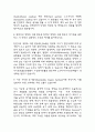 [화학과 대학원 면접기출] 2021년~2025년 화학과 대학원 면접 기출 50문항과 답변 정리 5페이지