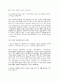 [화학과 대학원 면접기출] 2021년~2025년 화학과 대학원 면접 기출 50문항과 답변 정리 6페이지