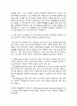 [화학과 대학원 면접기출] 2021년~2025년 화학과 대학원 면접 기출 50문항과 답변 정리 8페이지