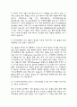 [화학과 대학원 면접기출] 2021년~2025년 화학과 대학원 면접 기출 50문항과 답변 정리 10페이지
