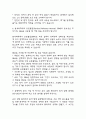 [화학과 대학원 면접기출] 2021년~2025년 화학과 대학원 면접 기출 50문항과 답변 정리 14페이지