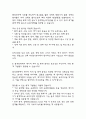 [화학과 대학원 면접기출] 2021년~2025년 화학과 대학원 면접 기출 50문항과 답변 정리 15페이지