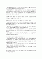 [화학과 대학원 면접기출] 2021년~2025년 화학과 대학원 면접 기출 50문항과 답변 정리 16페이지