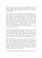 [화학과 대학원 면접기출] 2021년~2025년 화학과 대학원 면접 기출 50문항과 답변 정리 18페이지