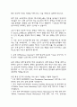[화학과 대학원 면접기출] 2021년~2025년 화학과 대학원 면접 기출 50문항과 답변 정리 19페이지