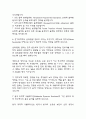 [화학과 대학원 면접기출] 2021년~2025년 화학과 대학원 면접 기출 50문항과 답변 정리 20페이지