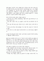 [화학과 대학원 면접기출] 2021년~2025년 화학과 대학원 면접 기출 50문항과 답변 정리 21페이지