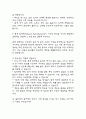 [화학과 대학원 면접기출] 2021년~2025년 화학과 대학원 면접 기출 50문항과 답변 정리 22페이지