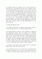 [화학과 대학원 면접기출] 2021년~2025년 화학과 대학원 면접 기출 50문항과 답변 정리 23페이지