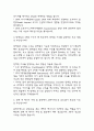 [화학과 대학원 면접기출] 2021년~2025년 화학과 대학원 면접 기출 50문항과 답변 정리 25페이지