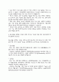 [화학과 대학원 면접기출] 2021년~2025년 화학과 대학원 면접 기출 50문항과 답변 정리 26페이지