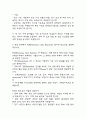 [화학과 대학원 면접기출] 2021년~2025년 화학과 대학원 면접 기출 50문항과 답변 정리 27페이지