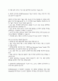 [화학과 대학원 면접기출] 2021년~2025년 화학과 대학원 면접 기출 50문항과 답변 정리 28페이지