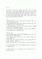 [화학과 대학원 면접기출] 2021년~2025년 화학과 대학원 면접 기출 50문항과 답변 정리 29페이지