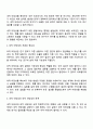 인과조사에 있어서 내적 타당성과 외적 타당성의 의미와 중요성은 무엇인지에 대해 논하시오 2페이지