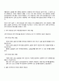 인과조사에 있어서 내적 타당성과 외적 타당성의 의미와 중요성은 무엇인지에 대해 논하시오 3페이지