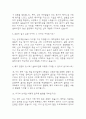 (셀트리온 면접기출) 2021년~2025년 셀트리온 면접 기출 48문항과 답변 정리 4페이지