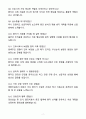 [자소서][면접자료] 2025 좋은삼선병원 간호사 자기소개서와 면접자료 7페이지