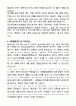 [자소서][면접자료] 2025 제천명지병원 간호사 자기소개서와 면접자료 5페이지