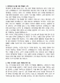 [자소서][면접자료] 2025 제주항공 신입사원 자기소개서와 면접자료 4페이지