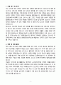 [자소서][면접자료] 2025 제주대학교병원 간호사 자기소개서와 면접자료 3페이지