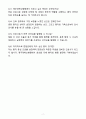[자소서][면접자료] 2025 제주대학교병원 간호사 자기소개서와 면접자료 7페이지