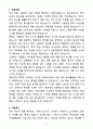 [자소서][면접자료] 2025 제주대학교 사서직 자기소개서와 면접자료 3페이지