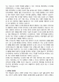 [자소서][면접자료] 2025 제주대학교 사서직 자기소개서와 면접자료 4페이지