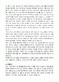 [자소서][면접자료] 2025 제주대학교 사서직 자기소개서와 면접자료 5페이지