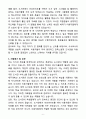 [자소서][면접자료] 2025 제주대학교 사서직 자기소개서와 면접자료 6페이지