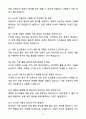 [자소서][면접자료] 2025 제주대학교 사서직 자기소개서와 면접자료 8페이지