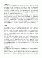 [자소서][면접자료] 2025 정읍아산병원 간호사 자기소개서와 면접자료 3페이지