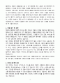 [자소서][면접자료] 2025 정읍아산병원 간호사 자기소개서와 면접자료 4페이지