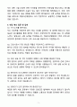 [자소서][면접자료] 2025 정읍아산병원 간호사 자기소개서와 면접자료 5페이지