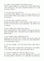 [자소서][면접자료] 2025 정읍아산병원 간호사 자기소개서와 면접자료 6페이지