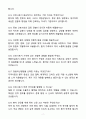 [자소서][면접자료] 2025 정읍아산병원 간호사 자기소개서와 면접자료 7페이지